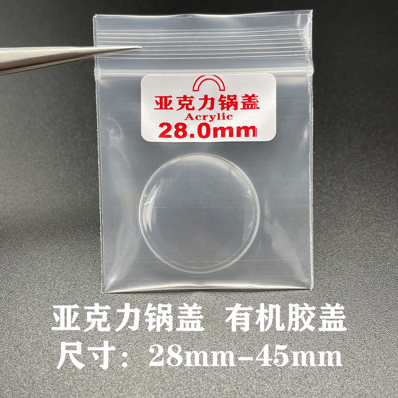 Acrylic Plastic Lid Shaped Wat - Watch Lubricant Oil のレビューと価格